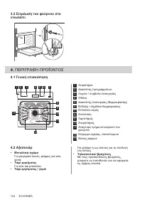 Страница 124