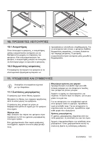 Страница 131