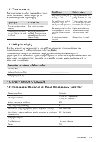 Страница 139