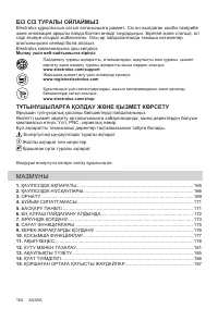 Страница 164