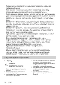 Страница 166