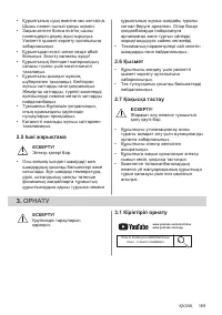 Страница 169