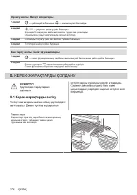 Страница 176