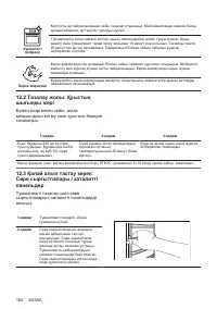 Страница 182