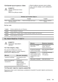 Страница 185