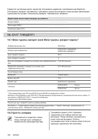 Страница 186