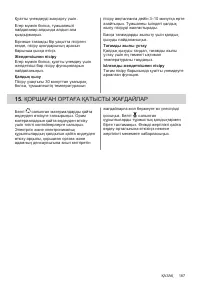 Страница 187
