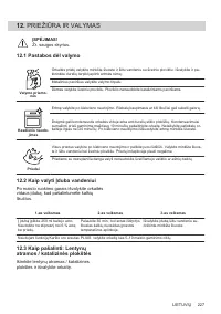 Страница 227