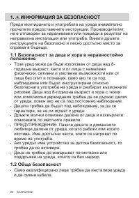 Страница 26