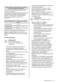 Страница 29