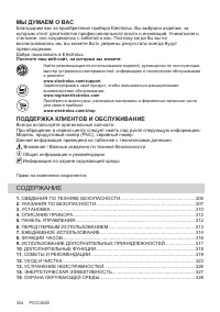 Страница 304