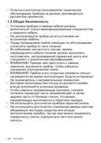 Страница 306