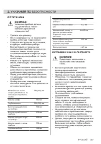 Страница 307