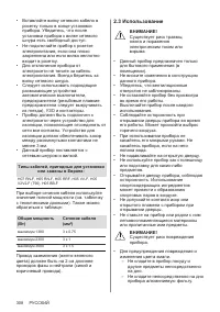 Страница 308
