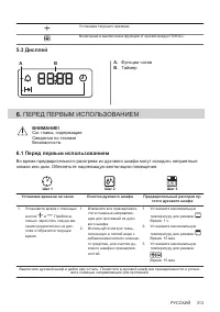 Страница 313