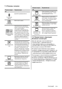 Страница 315