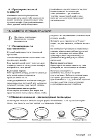Страница 319