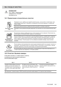 Страница 323