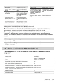 Страница 327