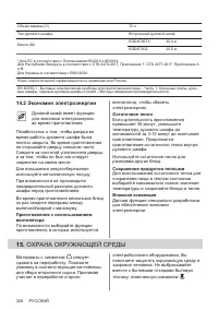 Страница 328