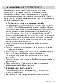 Страница 331