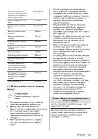 Страница 333