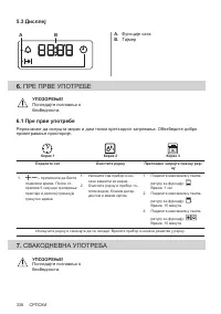 Страница 338