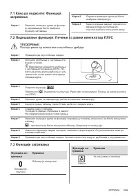 Страница 339