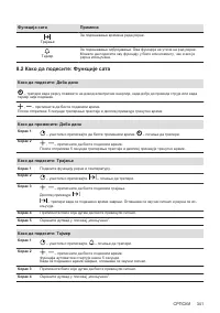 Страница 341