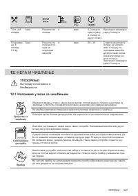 Страница 347