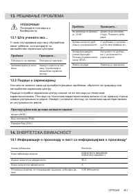 Страница 351