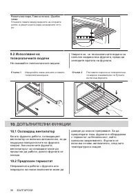 Страница 38