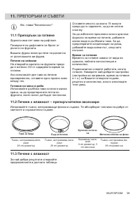 Страница 39