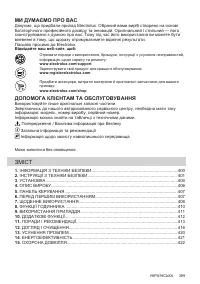 Страница 399