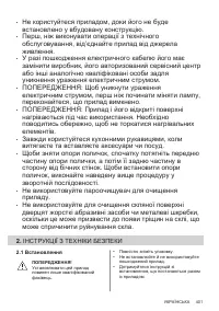 Страница 401