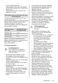 Страница 403