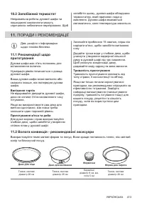 Страница 413