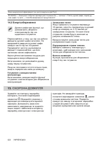 Страница 422