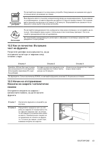 Страница 43