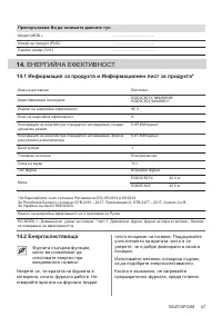 Страница 47