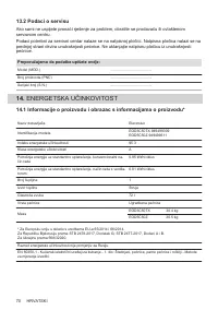 Страница 70