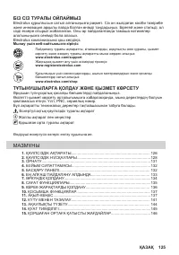 Страница 125