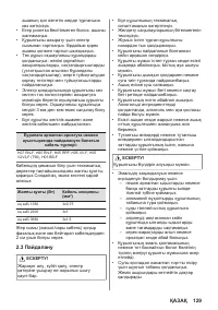 Страница 129