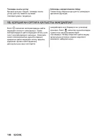 Страница 146