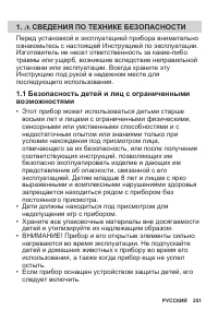 Страница 251