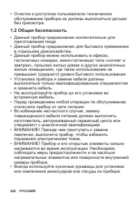 Страница 252