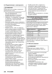 Страница 254
