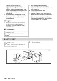 Страница 256
