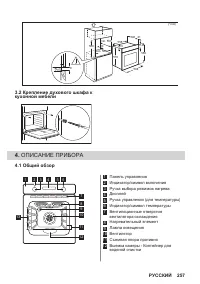 Страница 257