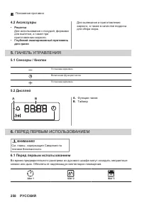 Страница 258